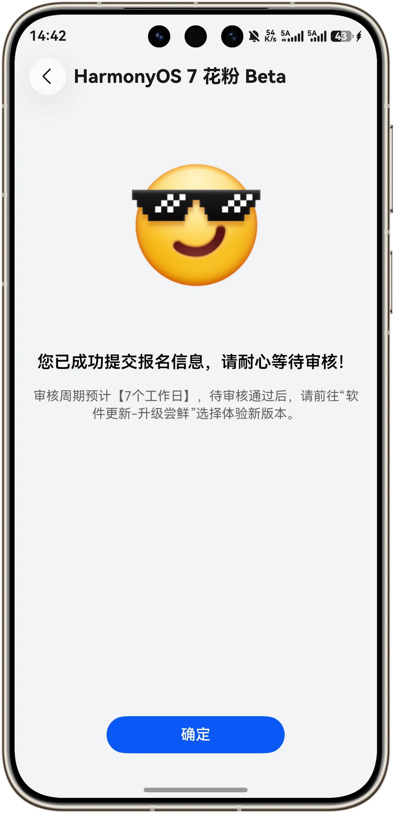 好消息！华为HarmonyOS 7 花粉Bate来了！
你只需要进入系统更新界面