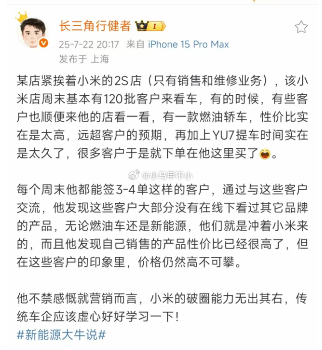 就冲着小米汽车来的，大部分没有在线下看过其它品牌的产品，无论燃油车还是新能源。小