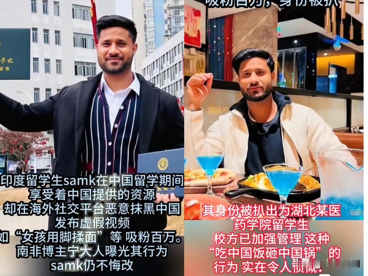 就这小子，印度留学生samk，在中国湖北一所医学院学成毕业后
一回国就到外网造谣