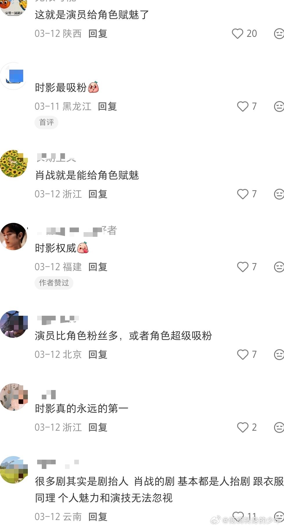 肖战演的角色谁都无法替代！《藏海传》讨论帖成了肖战剧粉集合地，视帝的剧粉盘就是，