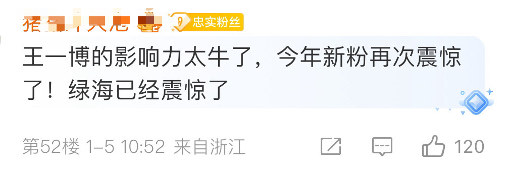 给被库迪震惊的新粉科普一下[笑cry]王一博粉丝在王一博代言SKG的时候都腰不好