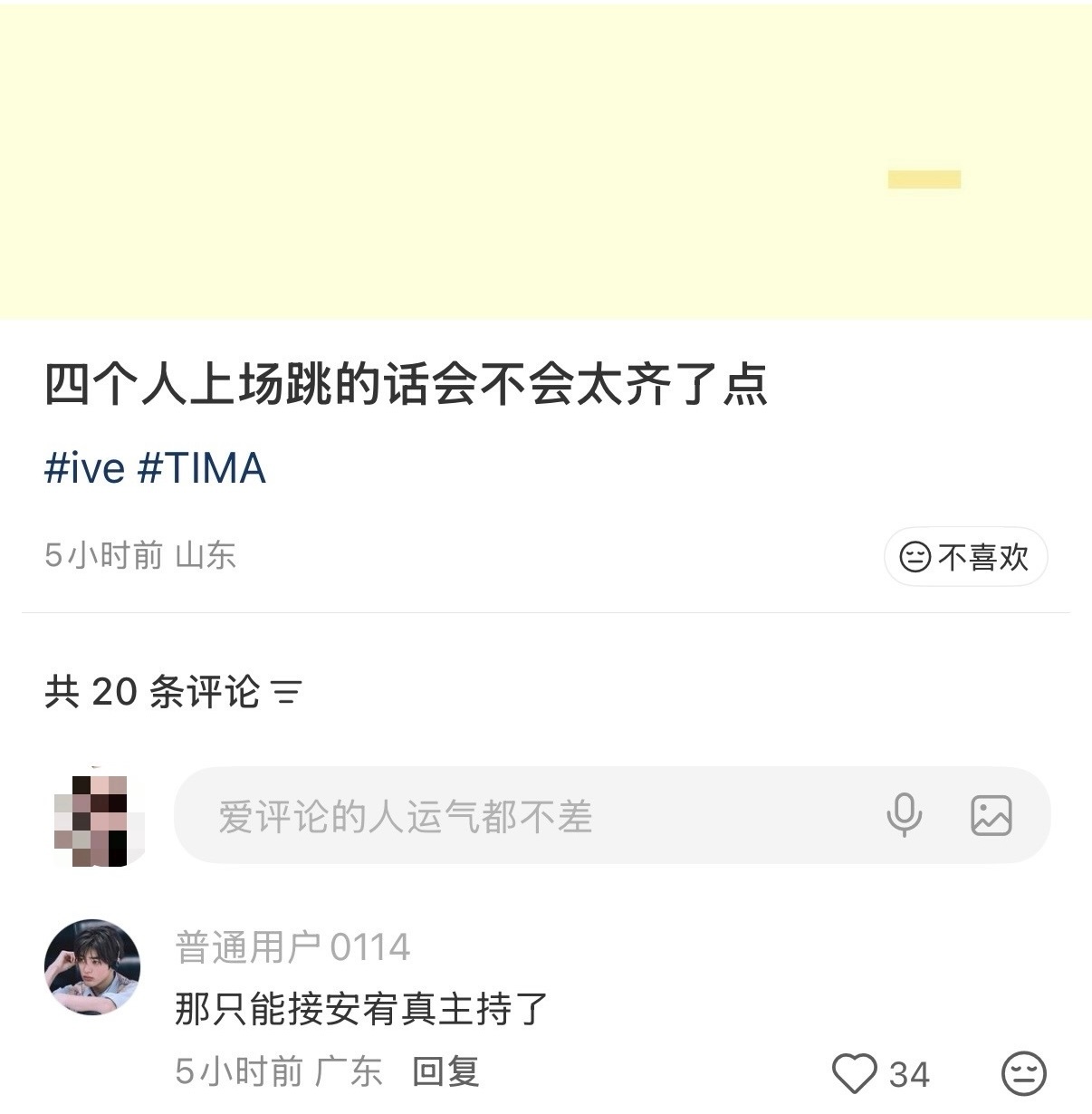 【】谁懂TIMA一簪三连的含金量张元英TIMA主持