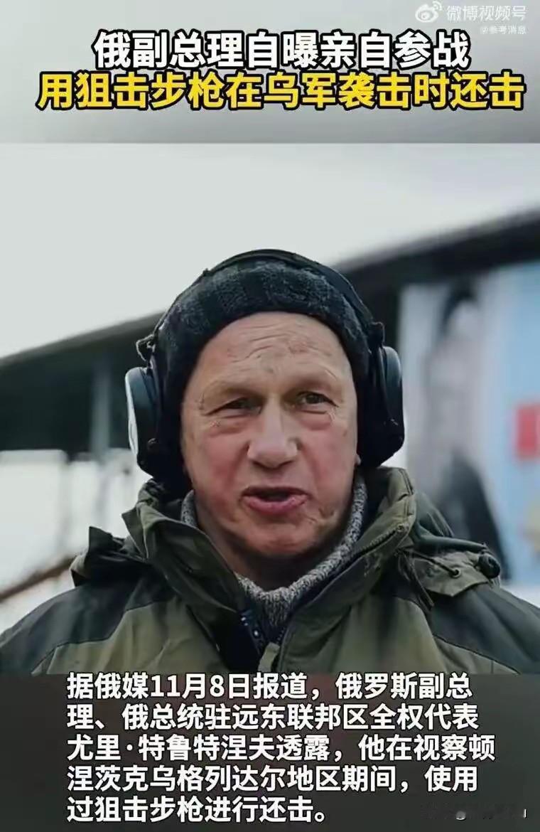 1. 俄副总理自曝在乌视察时遇袭 用狙击步枪还击乌军：俄军即将“解放”哈尔科夫州