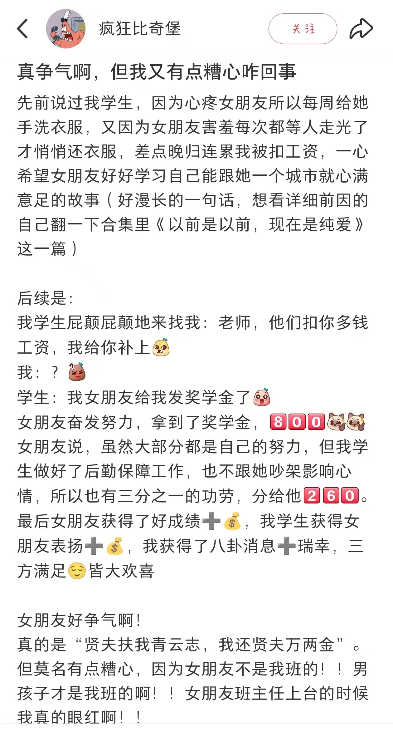 这明明是贤惠小贤夫和他争取的大女人 