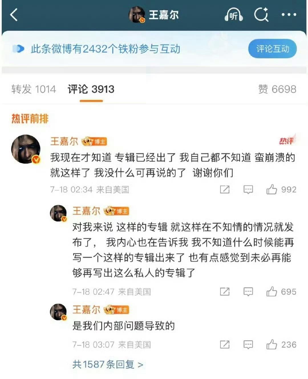 王嘉尔专辑提前泄露…是内部原因导致的王嘉尔新专辑偷跑 ​​​