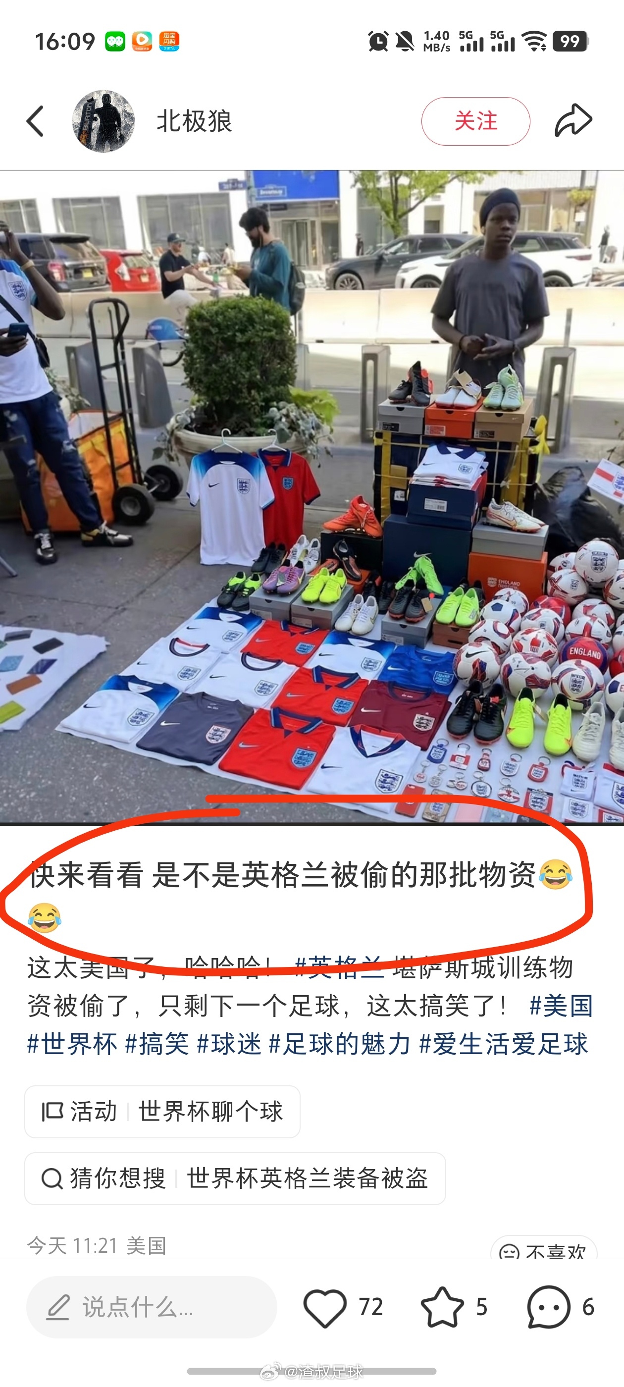 英格兰队遭盗窃只剩1个足球 哈哈哈哈哈哈哈哈哈 
