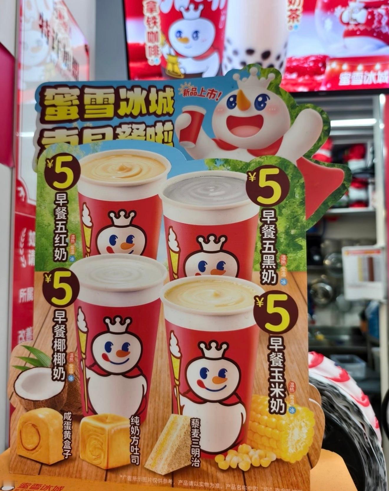 蜜雪冰城回应7.9元早餐套餐被嫌贵7.9还贵，就建议别去人家那里买了，要不早餐就