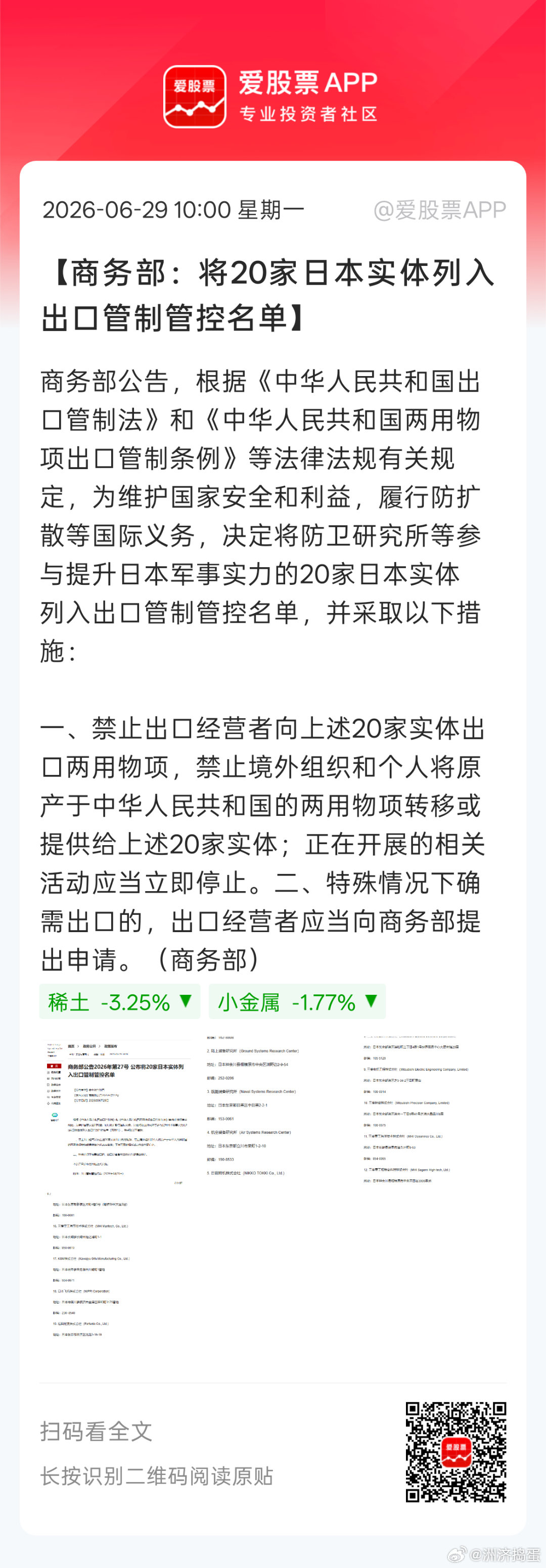 不但不松绑，反而进一步加码。。美国请求我们也没用。日本得行为态度，非常危险。。这