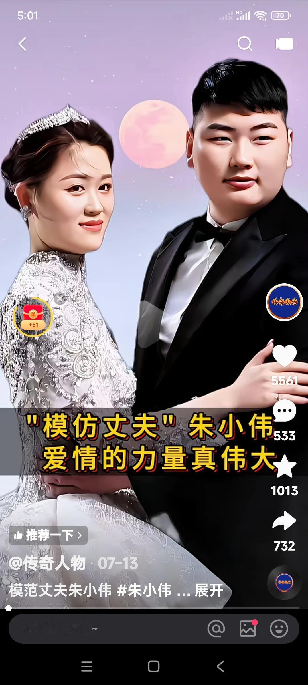 爱情的力量真伟大。

朱小伟是真爱他媳妇儿陈萌啊。

媳妇儿陈萌随口说想吃点心。