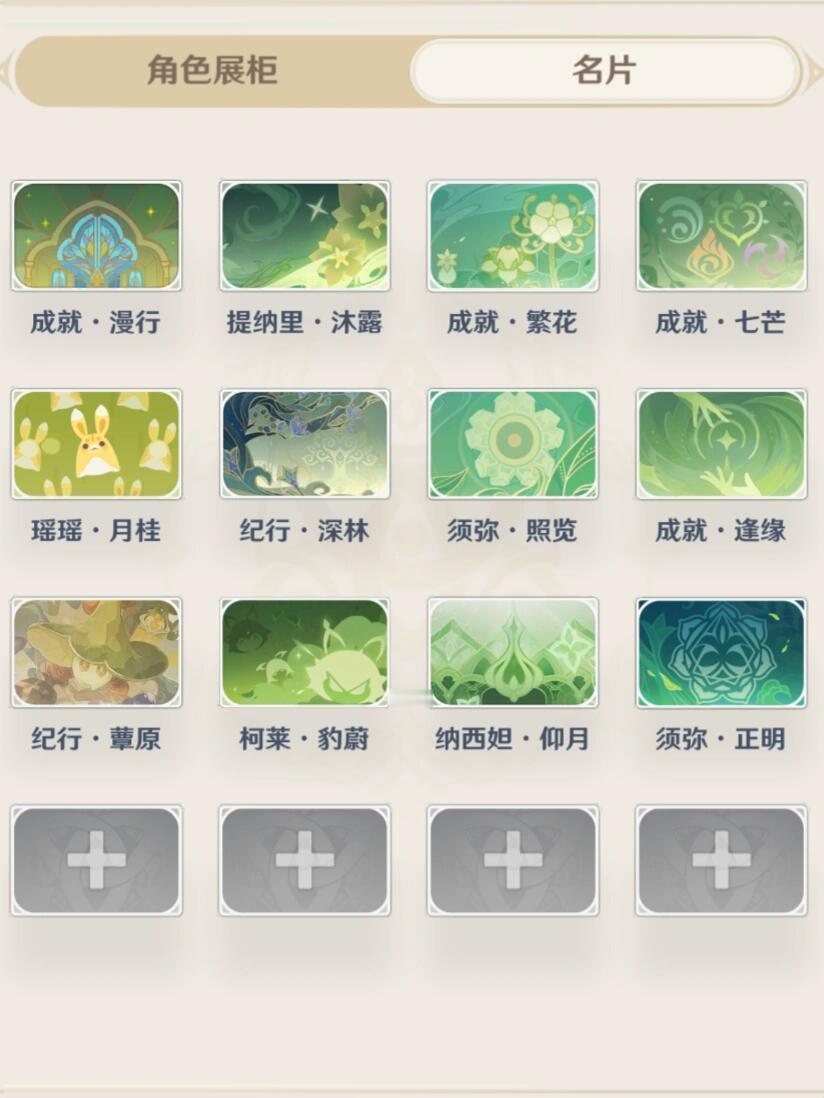 在原神，你甚至可以玩一个小时调色板原神