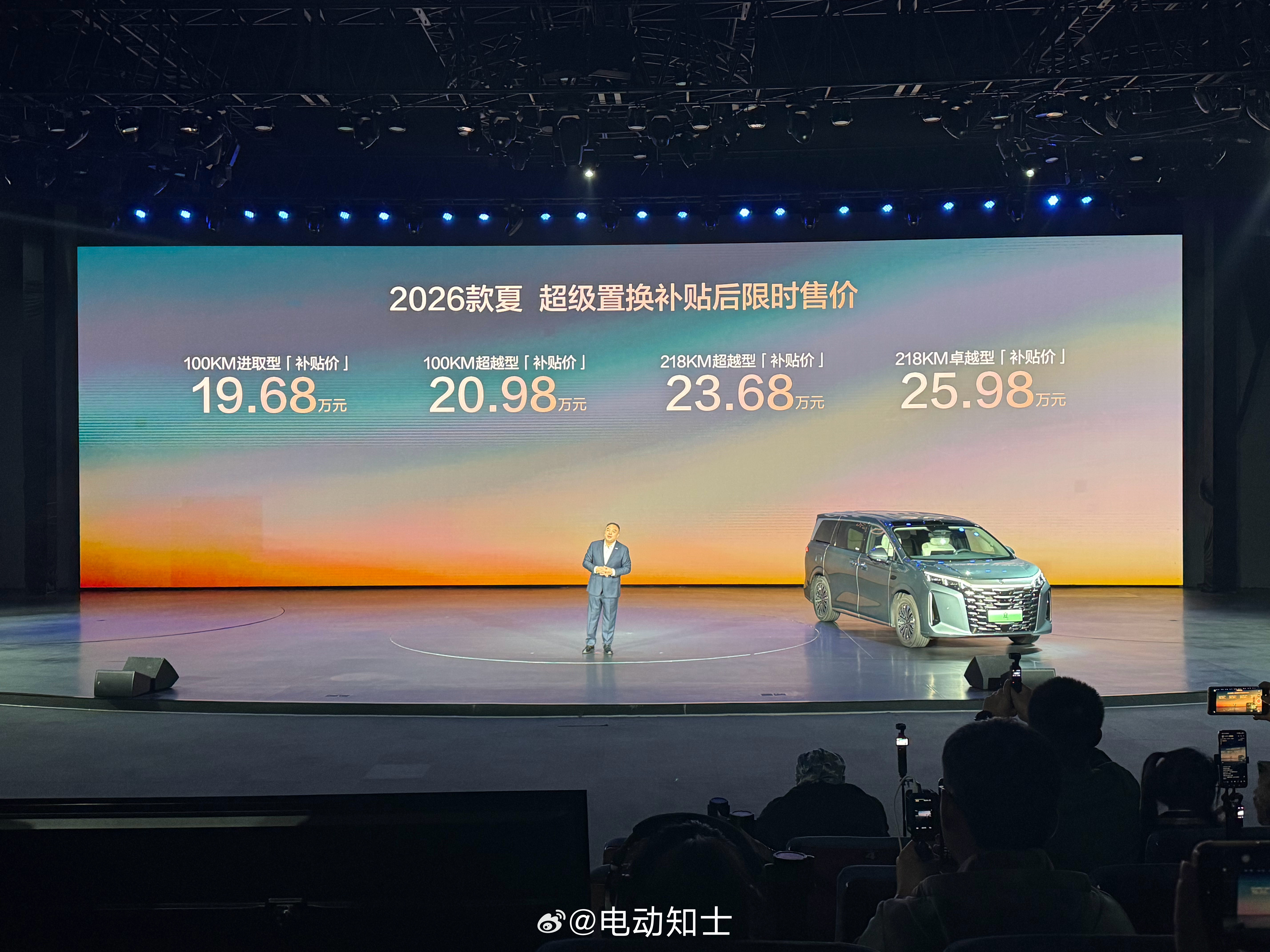 比亚迪2026款夏的售价来了：20.68万元～26.98万元，限时补贴...