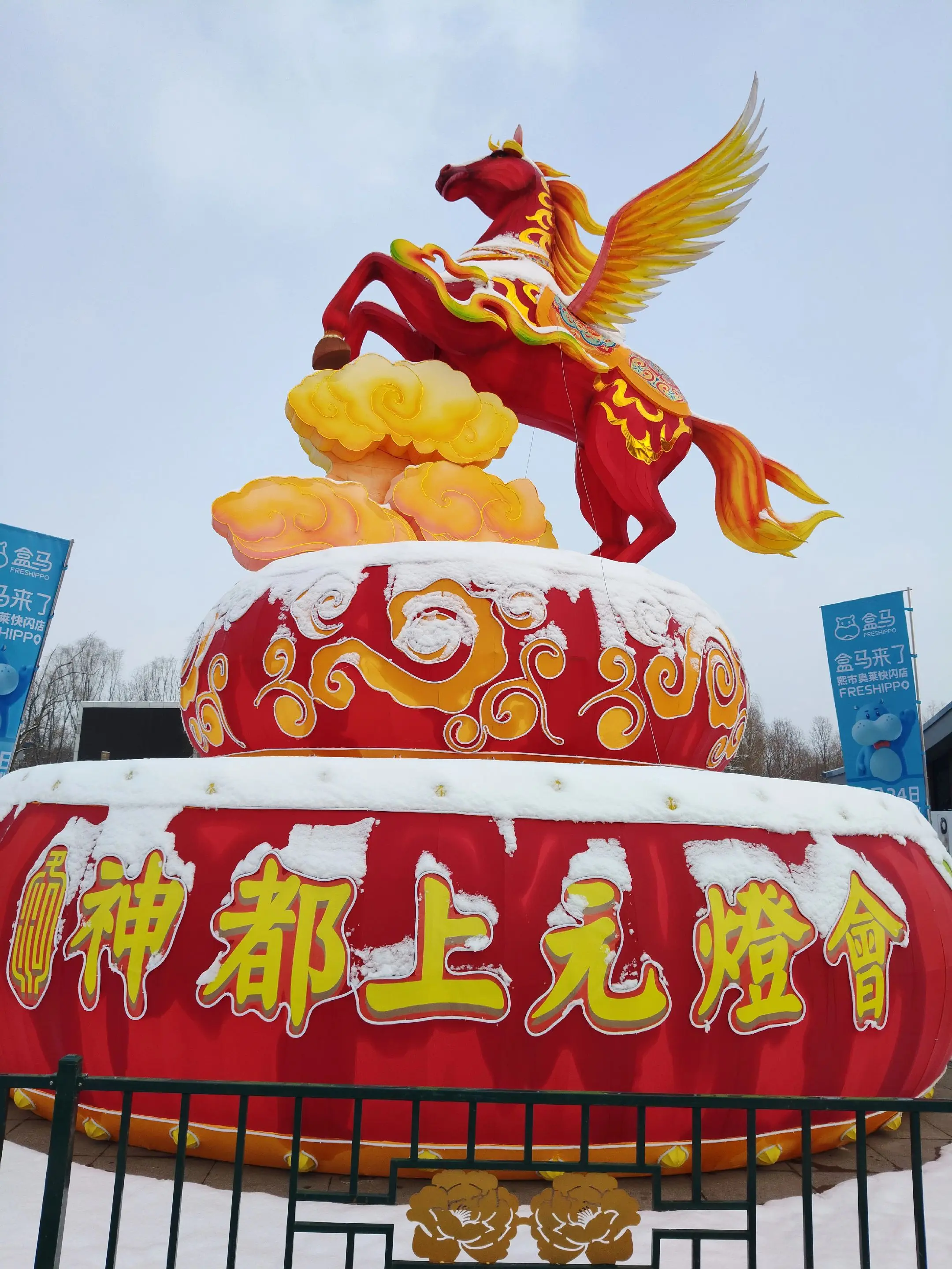 雪中隋唐植物园靓又美。       雪中的隋唐洛阳城遗址公园，白雪与彩...