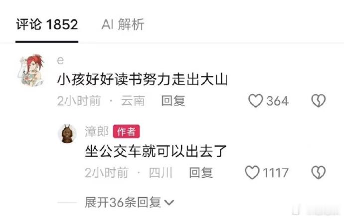 最近抖音账号漳郎的一条回复，充分折射出当下城乡认知错位的深度。视频大概率是大山里