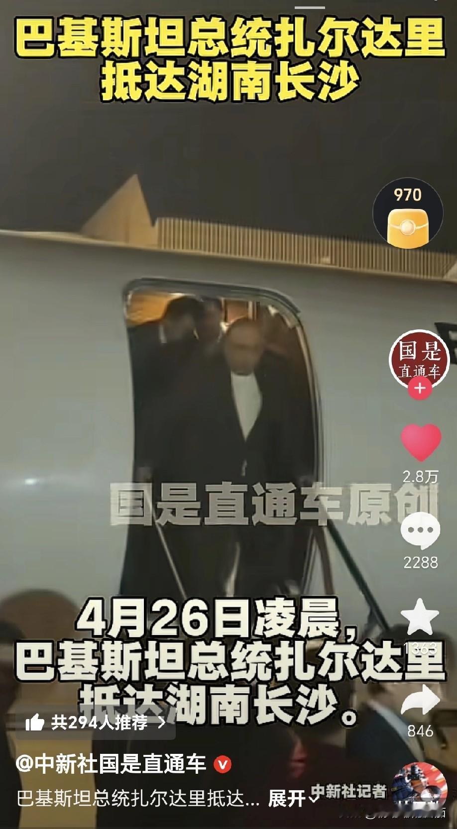 为什么外国总统接连“打卡”长沙？

你有没有发现，最近长沙成了外国元首的“第一站