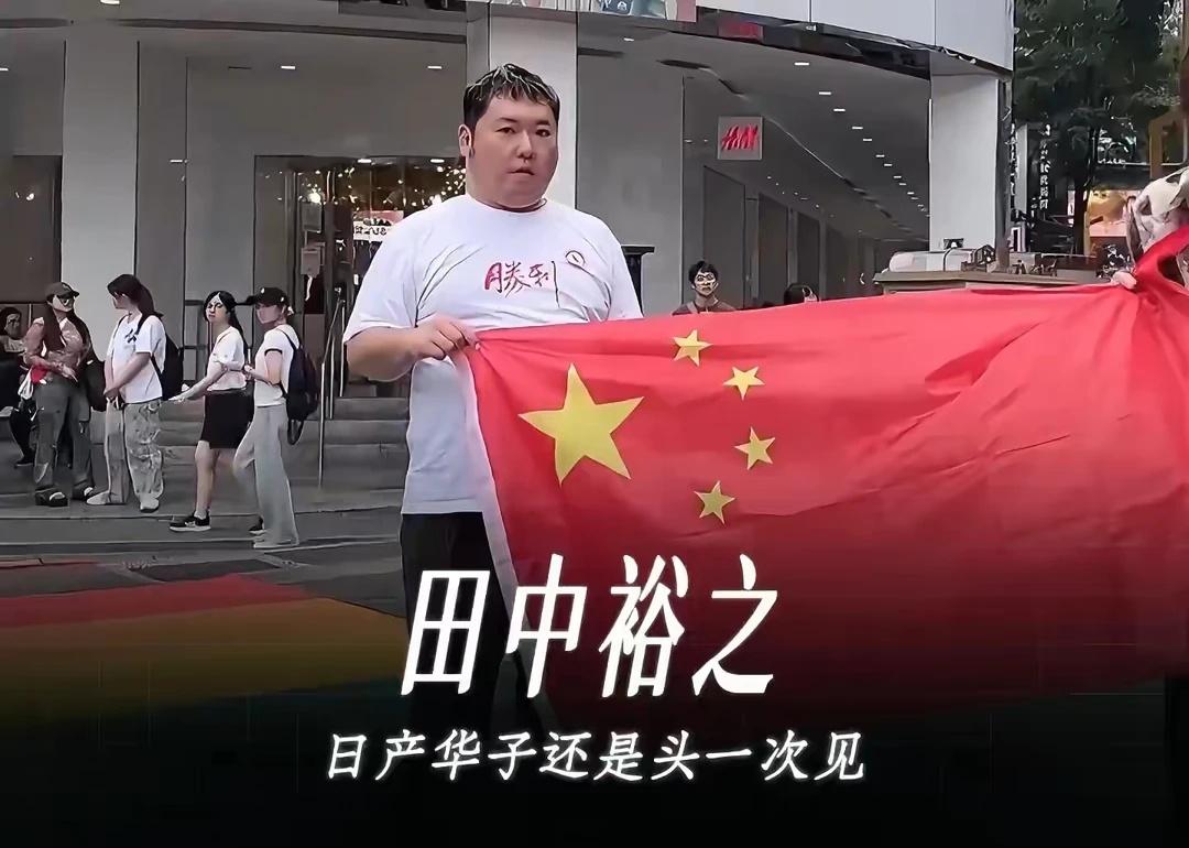 田中裕之日本左派反对台独老外眼里的中国 chinatravel 美加墨预言家 中
