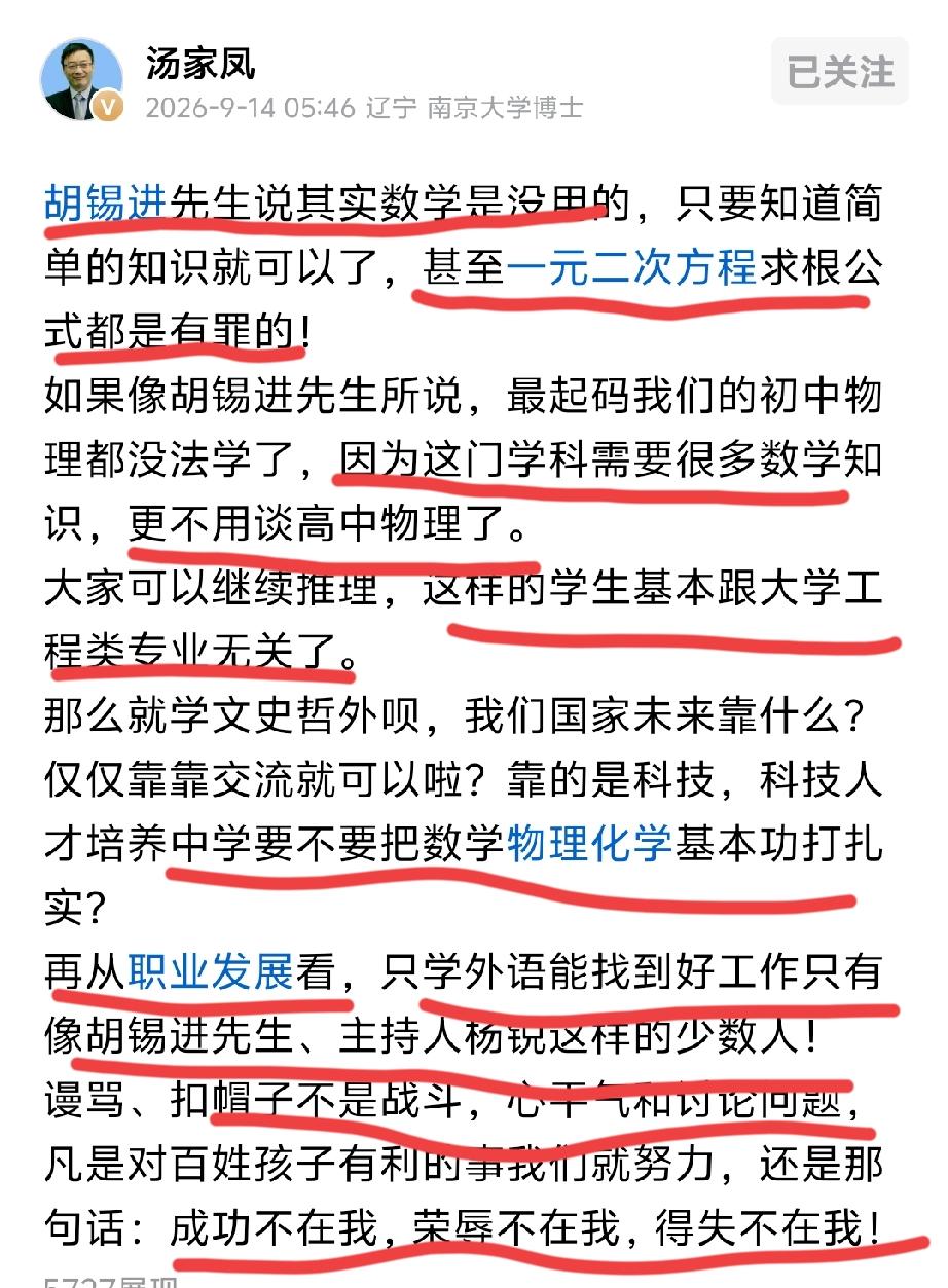 外行看热闹，内行看门道。数理化从不是无用之功，看似枯燥的公式定理，撑起了整个国家