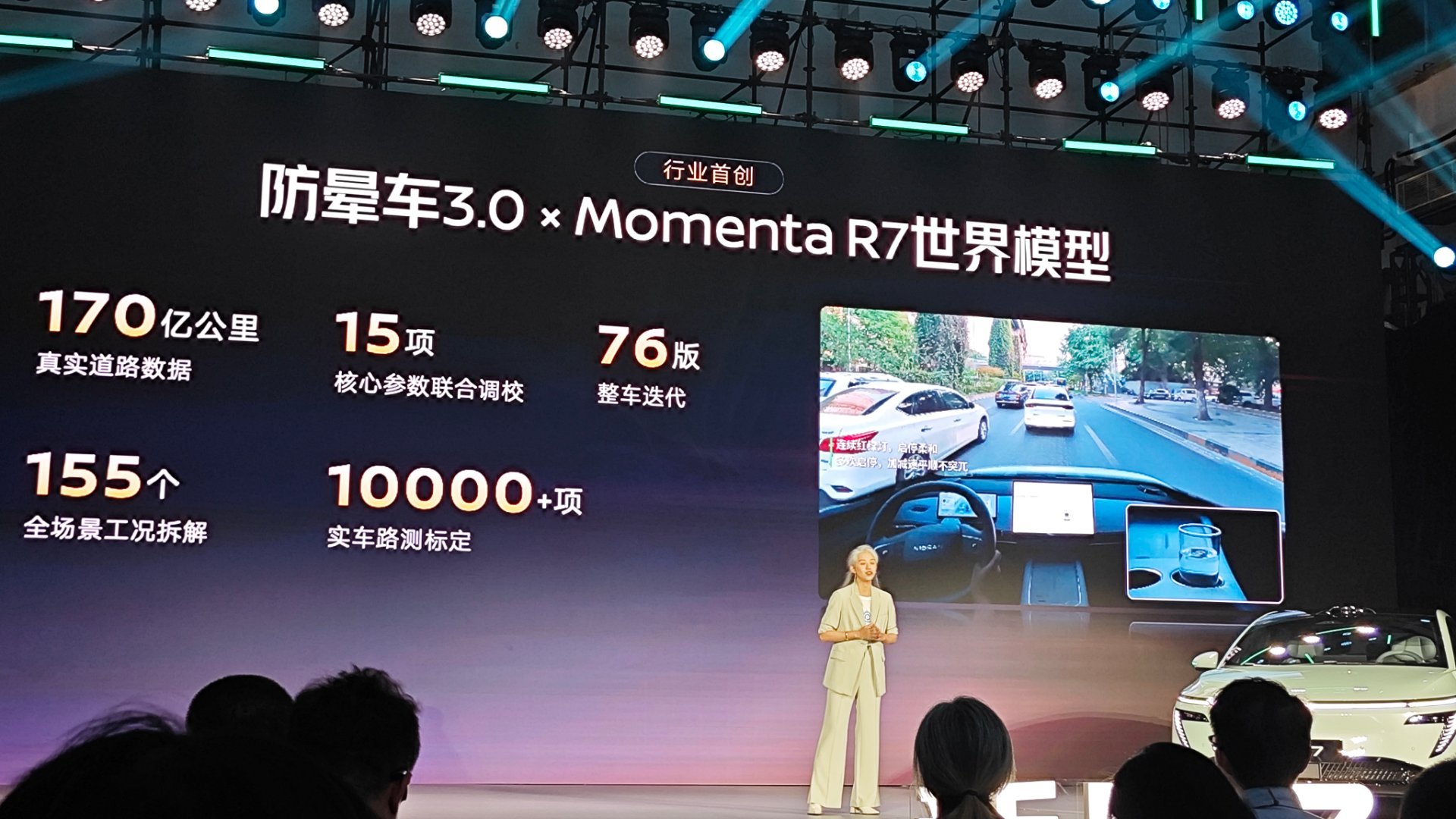 Momenta为日产新N7调校的R7世界模型，在防急刹，防晕车，响应延迟等方面都