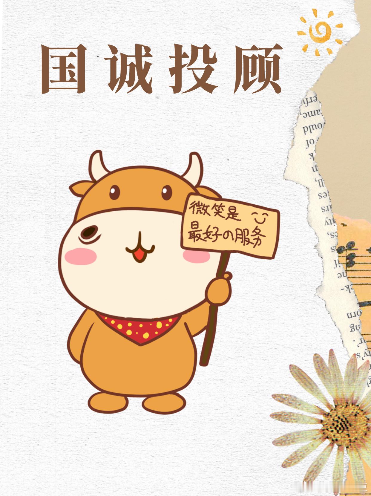 国诚投顾靠谱吗？不逐浮华、脚踏实地在投顾行业泥沙俱下、鱼龙混杂的今天，每一个站在