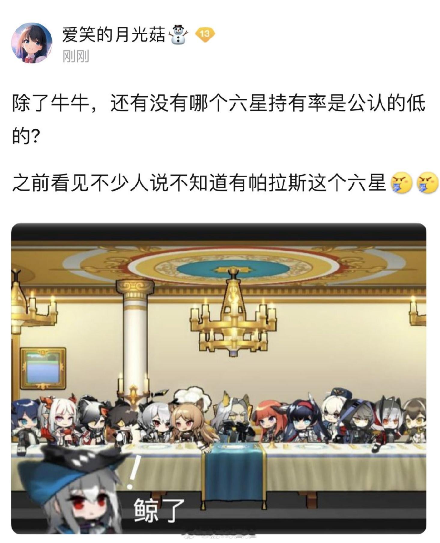 有没有哪个六星持有率是公认的低的？#明日方舟# ​​​