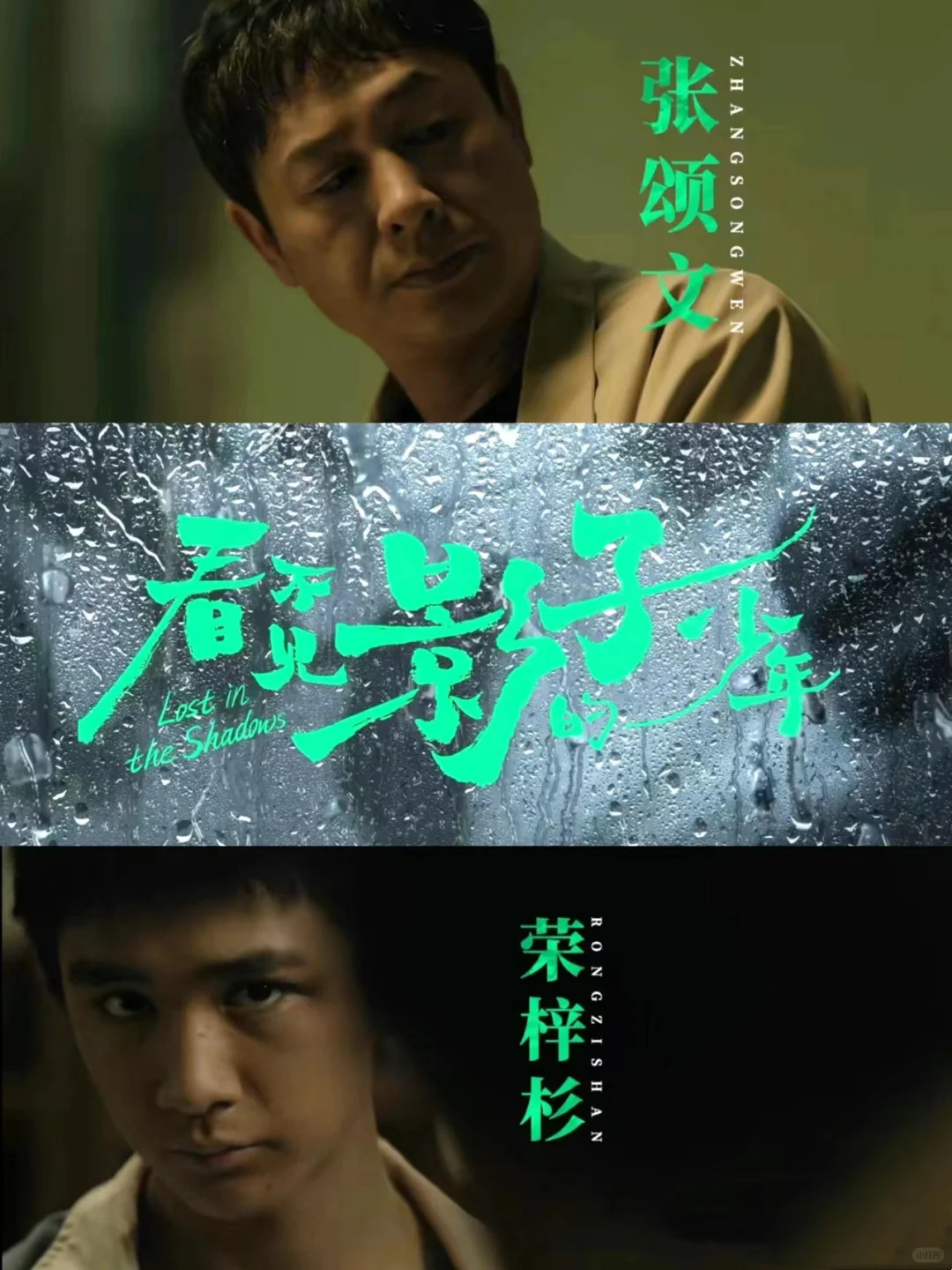 惊天大瓜❗️朱朝阳认了高启强当爸⁉️