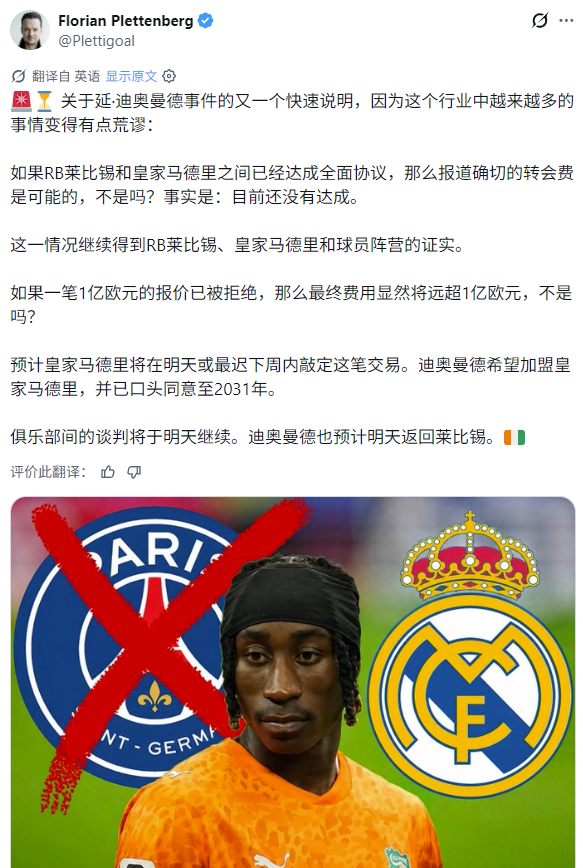罗马诺和天体的撕逼给无聊的夏窗来了点笑料，但本质很无聊，同行相轻劣币驱逐良币的老