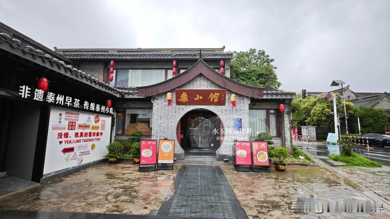 走过泰州老街青石板路，看过沿街错落的古建门楼，总以为地道淮扬风味只藏在老牌茶楼，