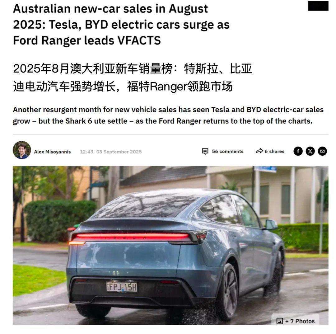 Model Y/3稳居8月澳大利亚细分市场销冠，Model Y销量达第二名的5倍