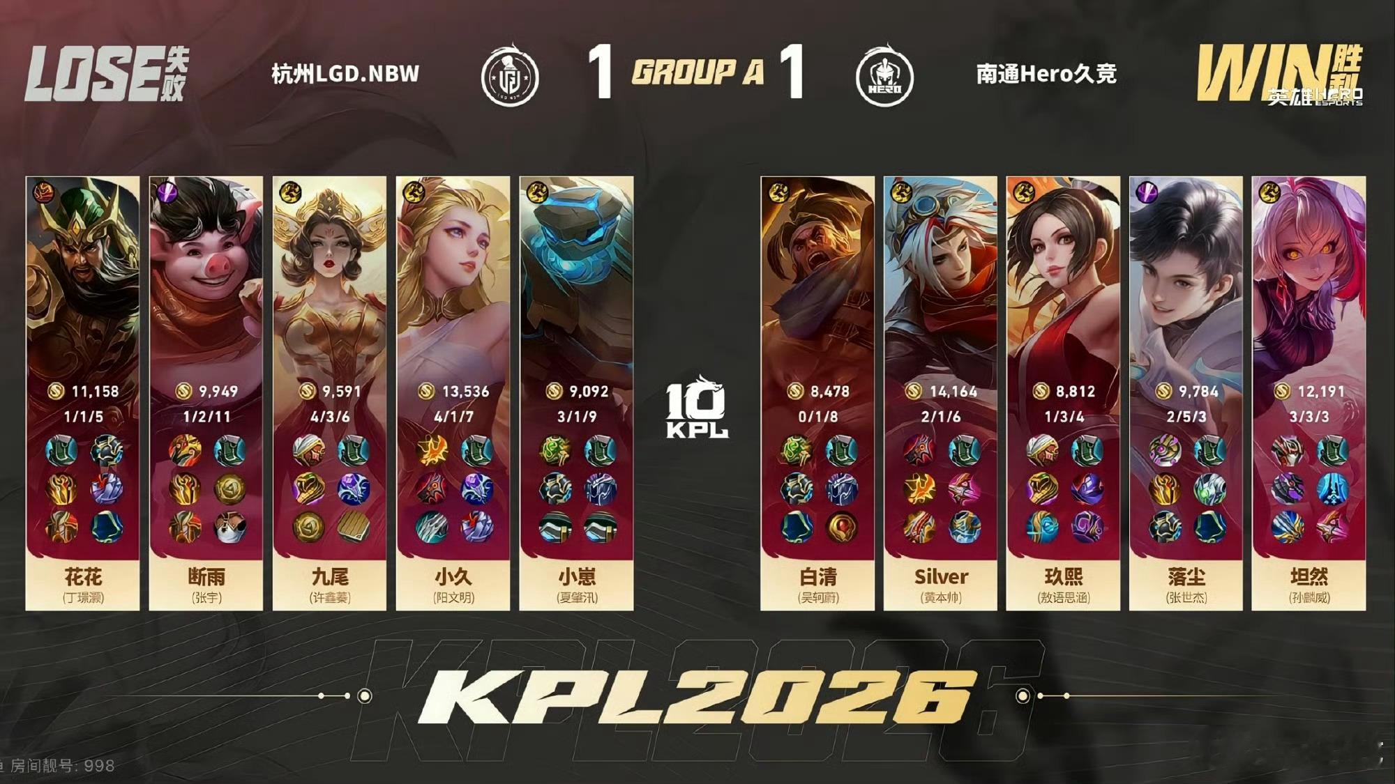 Hero一波团战翻盘LGDNBW对战HeroHero抓住一波团战机会翻盘，牛牛牛