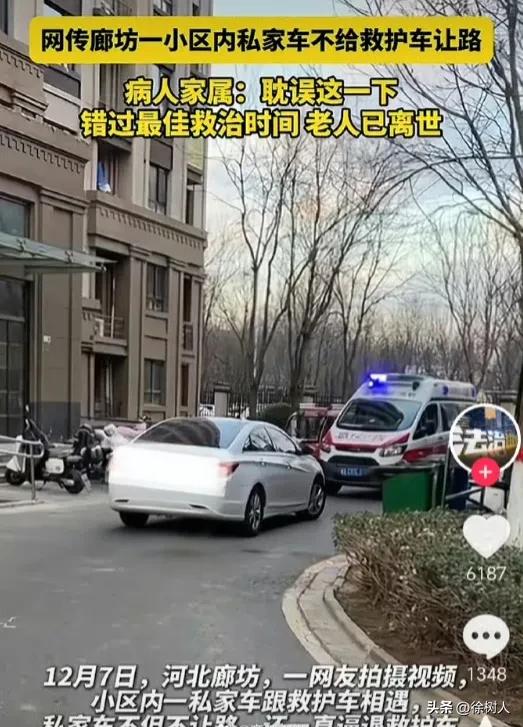 警方通报私家车不给救护车让路：因小车司机不给救护车让路，导致老人送医被延误遗憾离