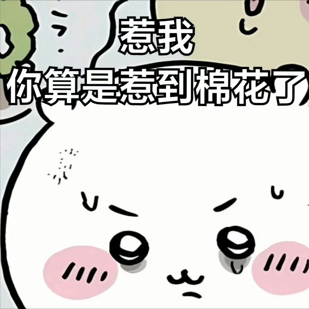 被人欺负后 我扒了对方的裤子