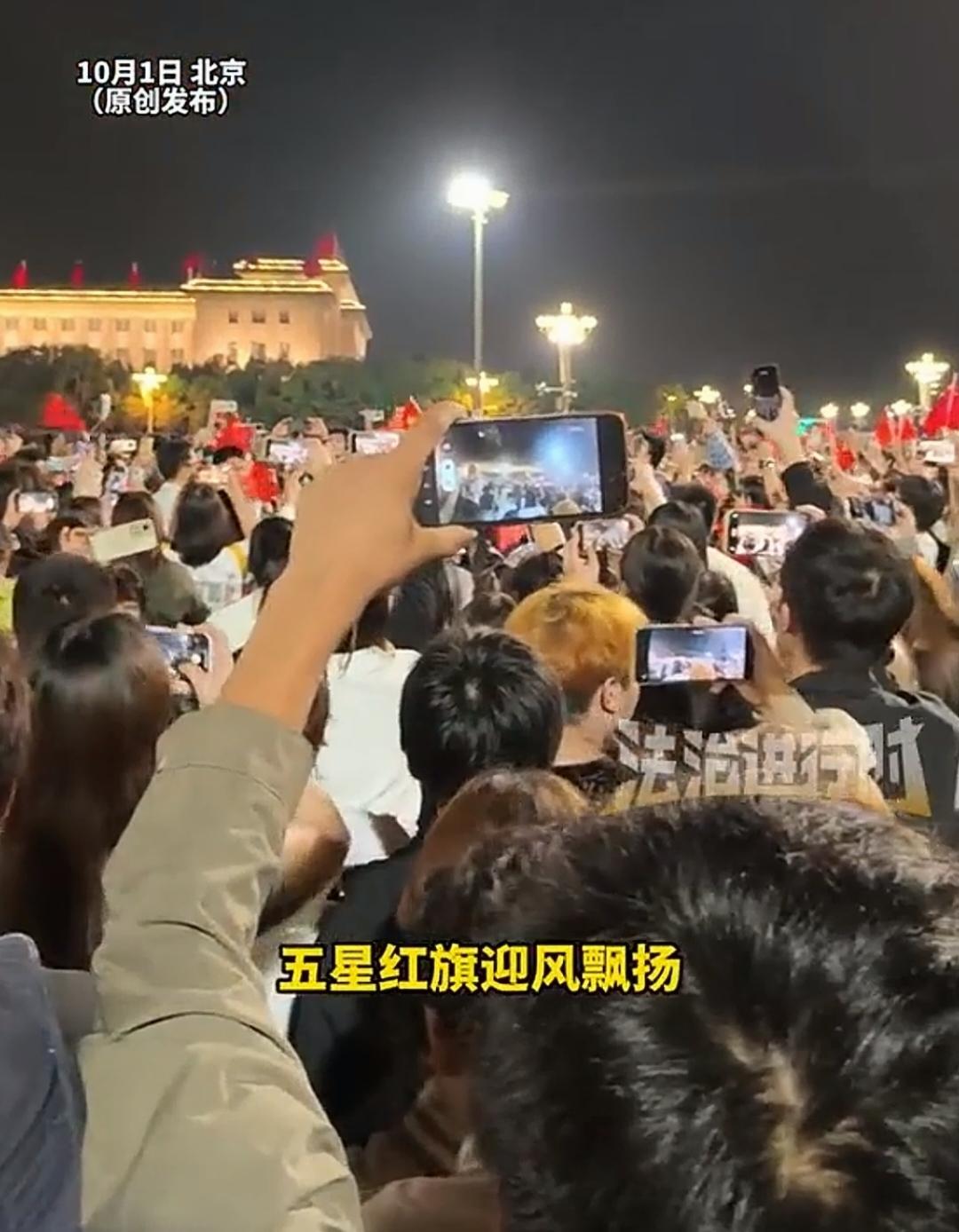 国庆天安门升旗仪式快讯
 
10月1日。新中国76岁华诞。
 
天安门广场聚满目