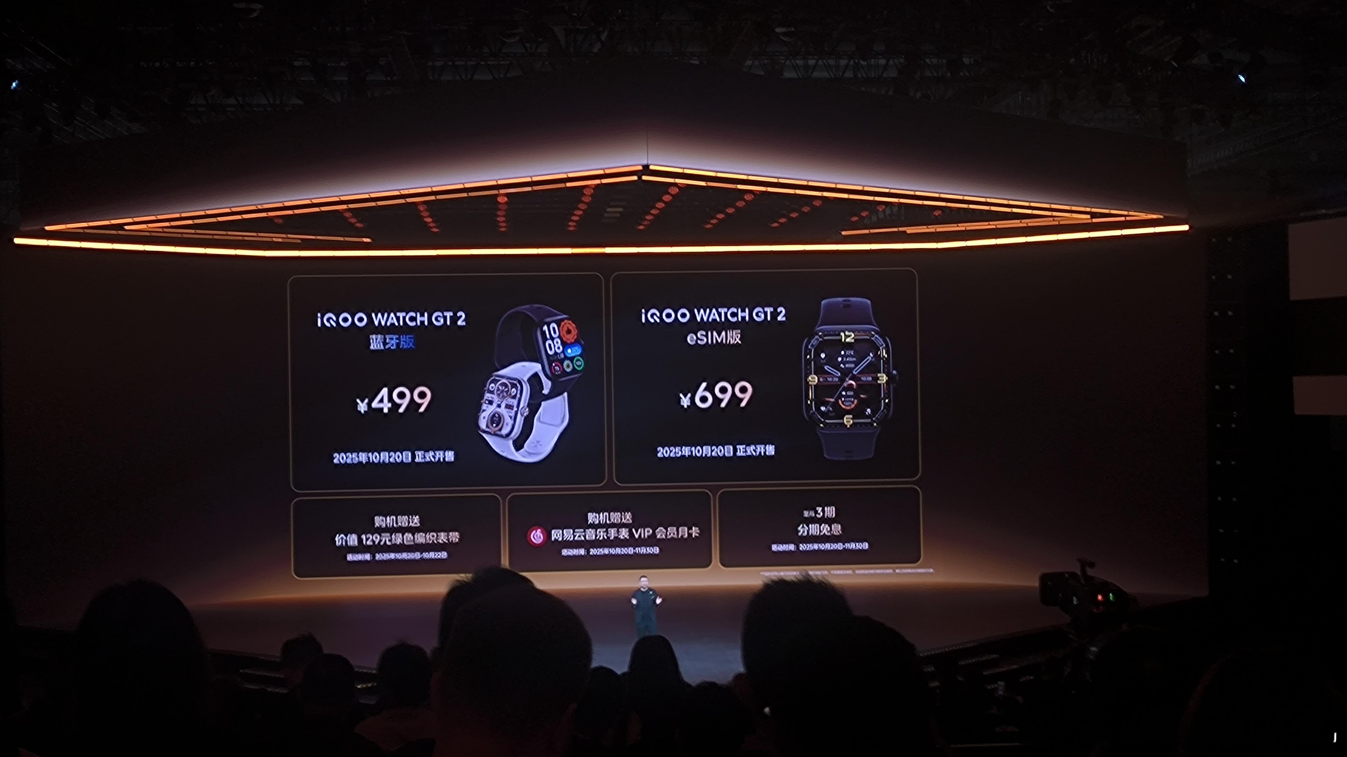 iQOO15 ​​​ 发布会上还有介绍另外三款IOT 产品：iQOO Watch