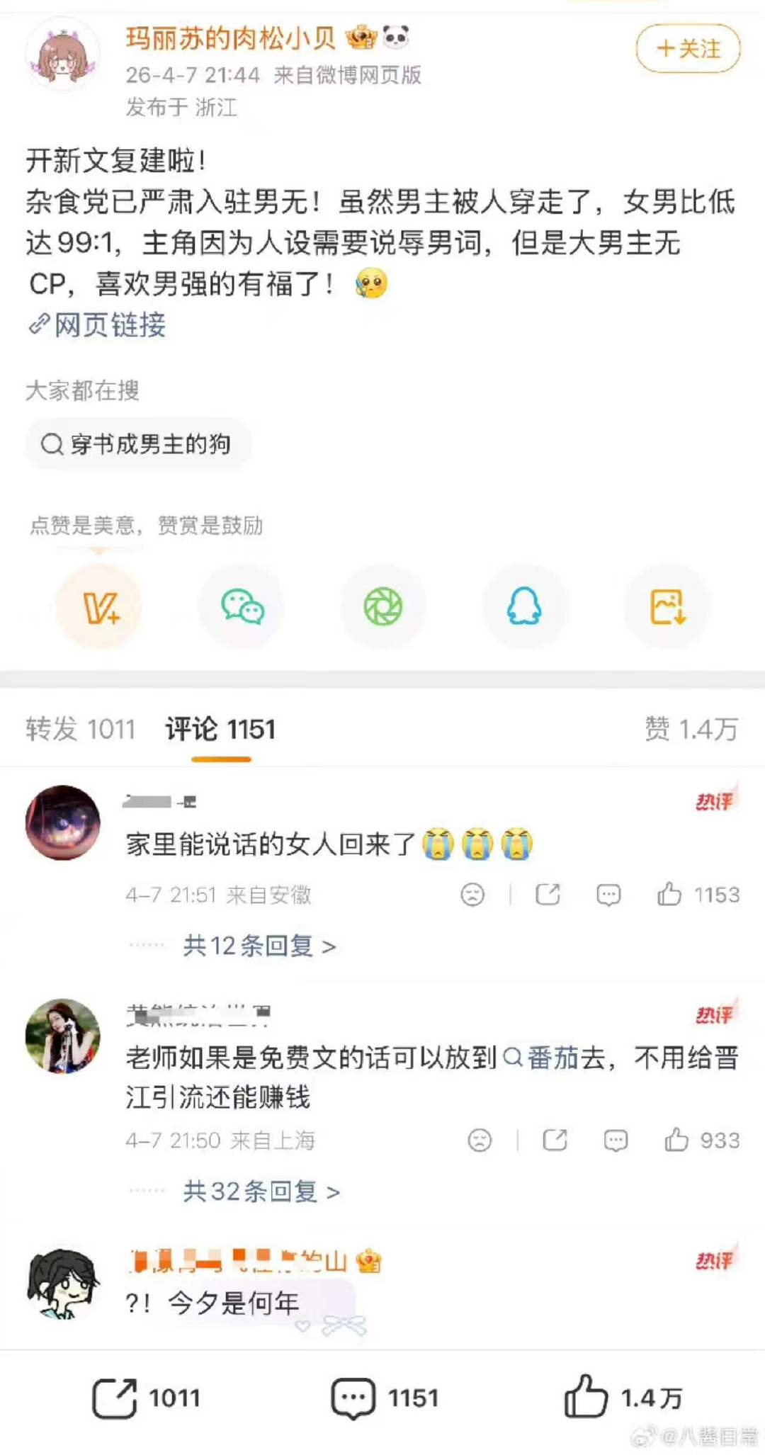 玛丽小贝回来了玛丽小贝回来了 ，白月光回来了 