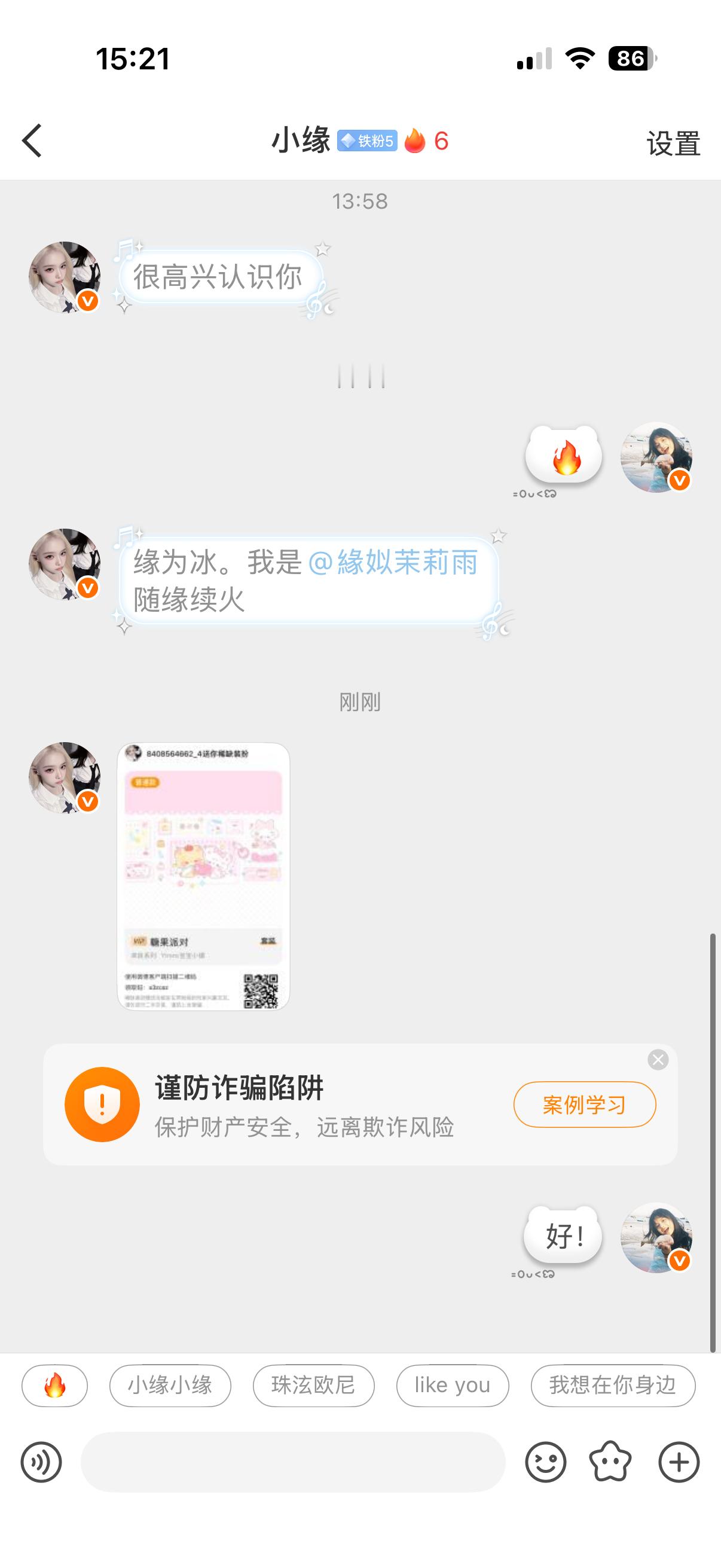 这个小缘怎么这么好 我好爱她！