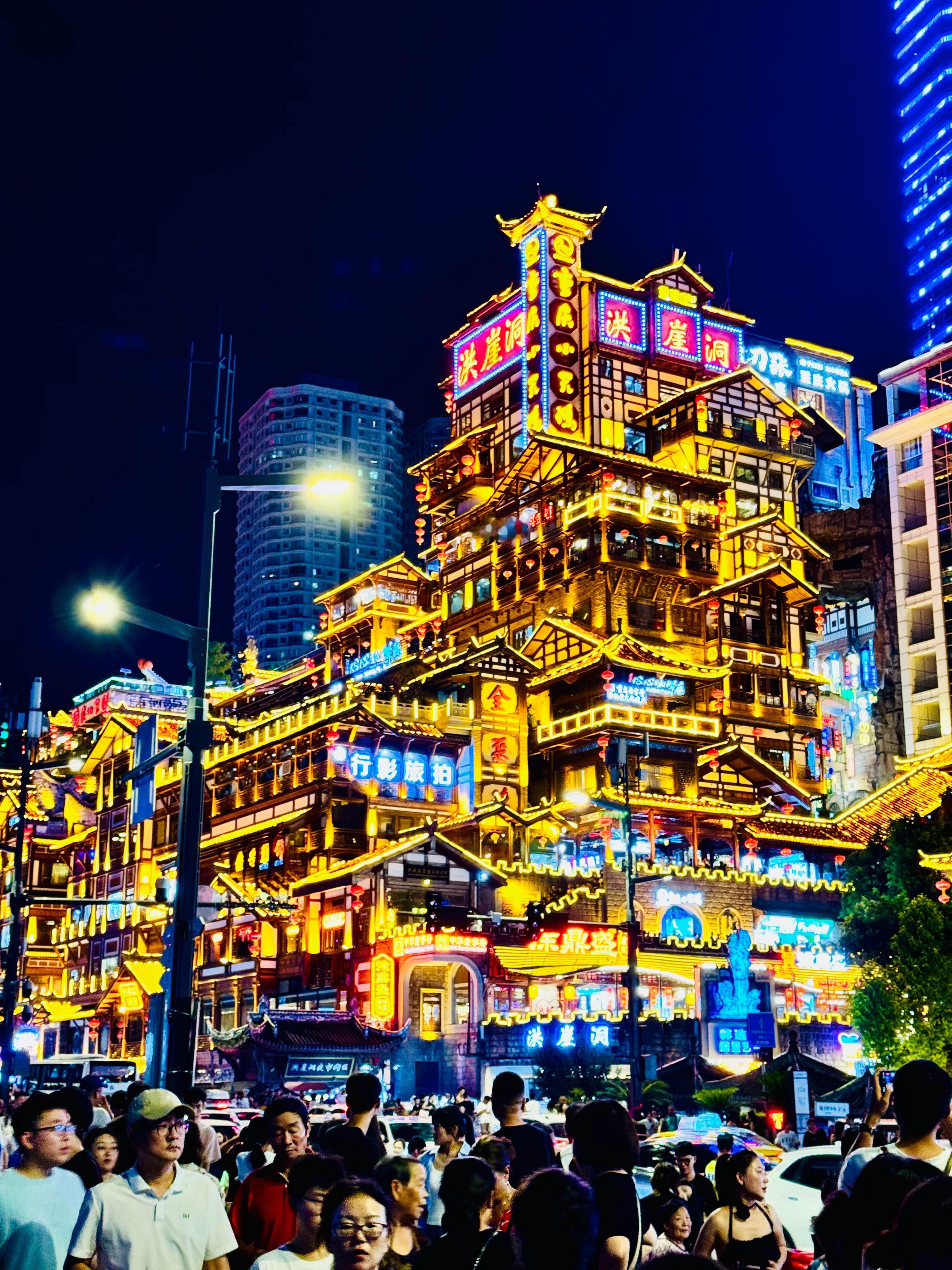 洪崖洞 好 好热 好热闹  ​​​