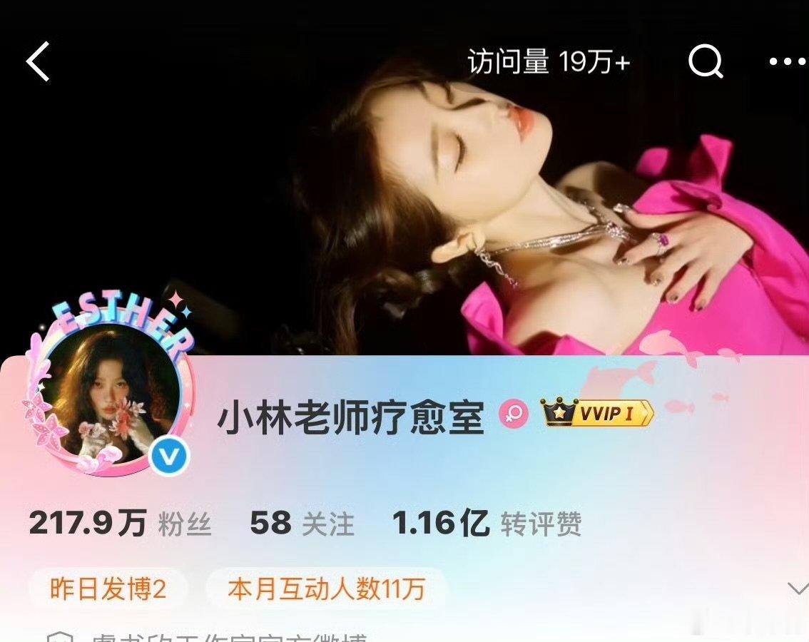 虞书欣工作室改名小林老师疗愈室小林老师疗愈室 虞书欣工作室改名小林老师疗愈室，哇