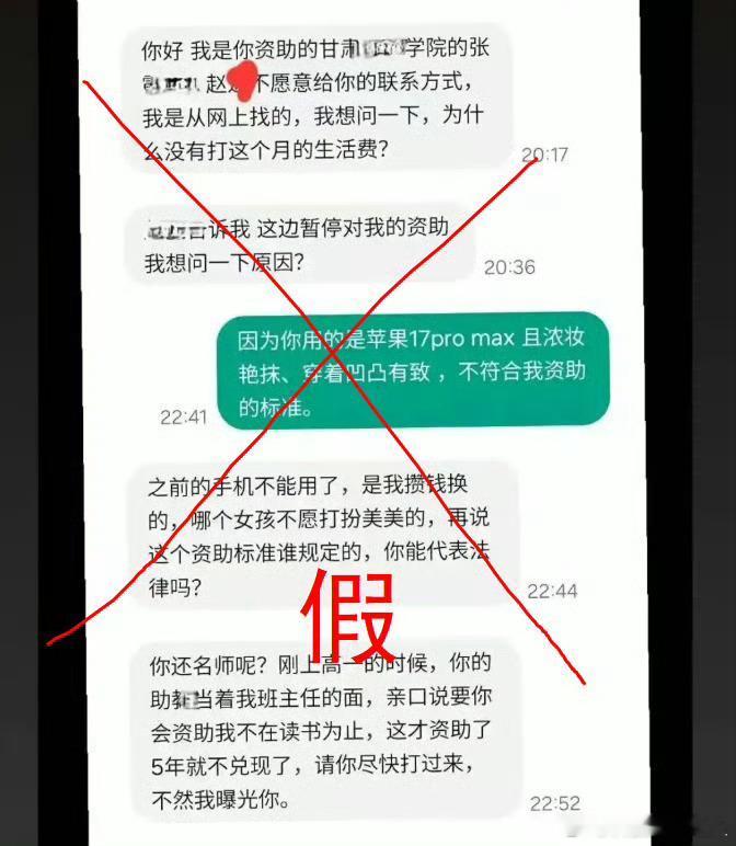 官方通报男子编造女生催资助真是头铁，这种事都敢造谣，难道是看之前类似的网络闹剧博