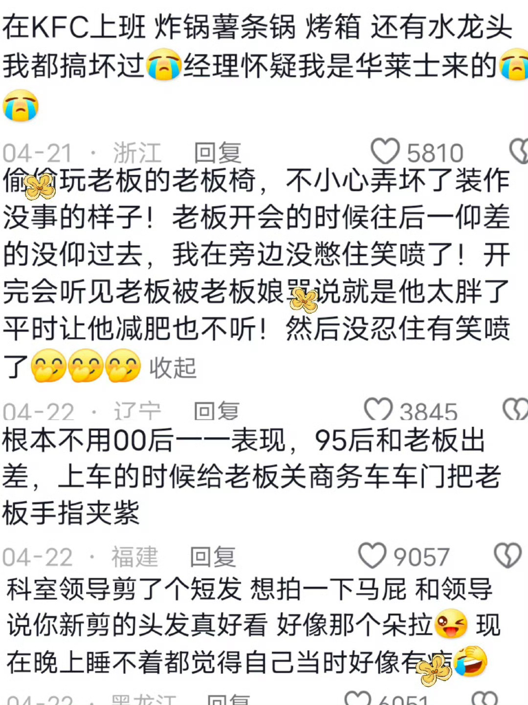 人与人之间的沟通有时不用太正常看完这些 又可以放心大胆的摸鱼了！ 
