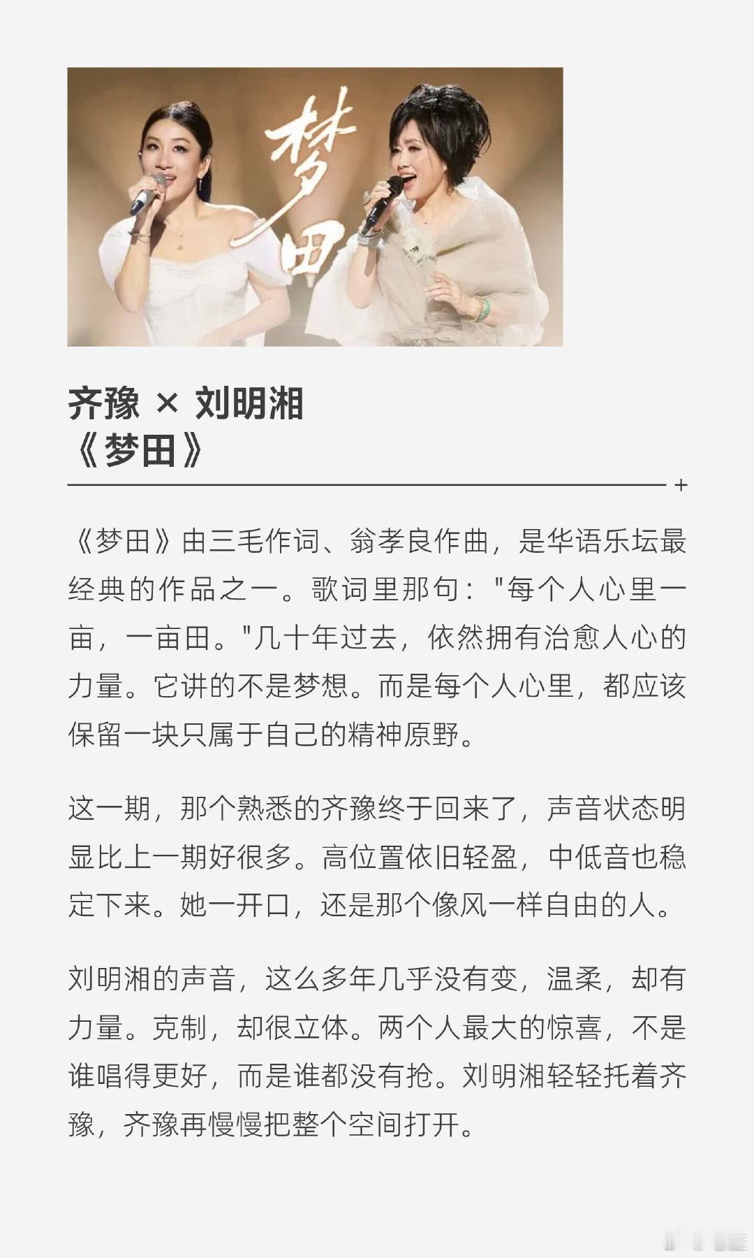 歌手2026第七期乐评歌手2026 本期合作舞台各有风格，爵士、浪漫情歌、复古港