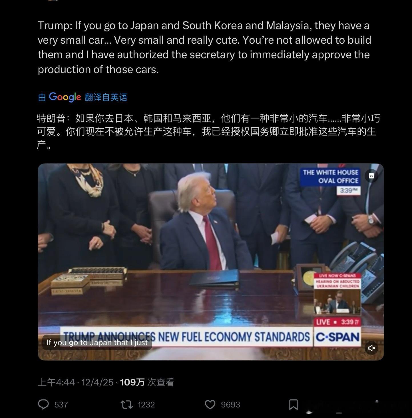 谁能给我解释一下特朗普说的“非常小非常可爱”的亚洲小车到底是啥吗？难道是老头乐三