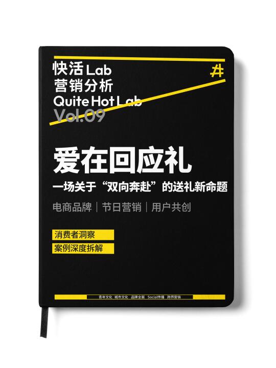 天猫礼遇季：一场“双向奔赴”的送礼新命题