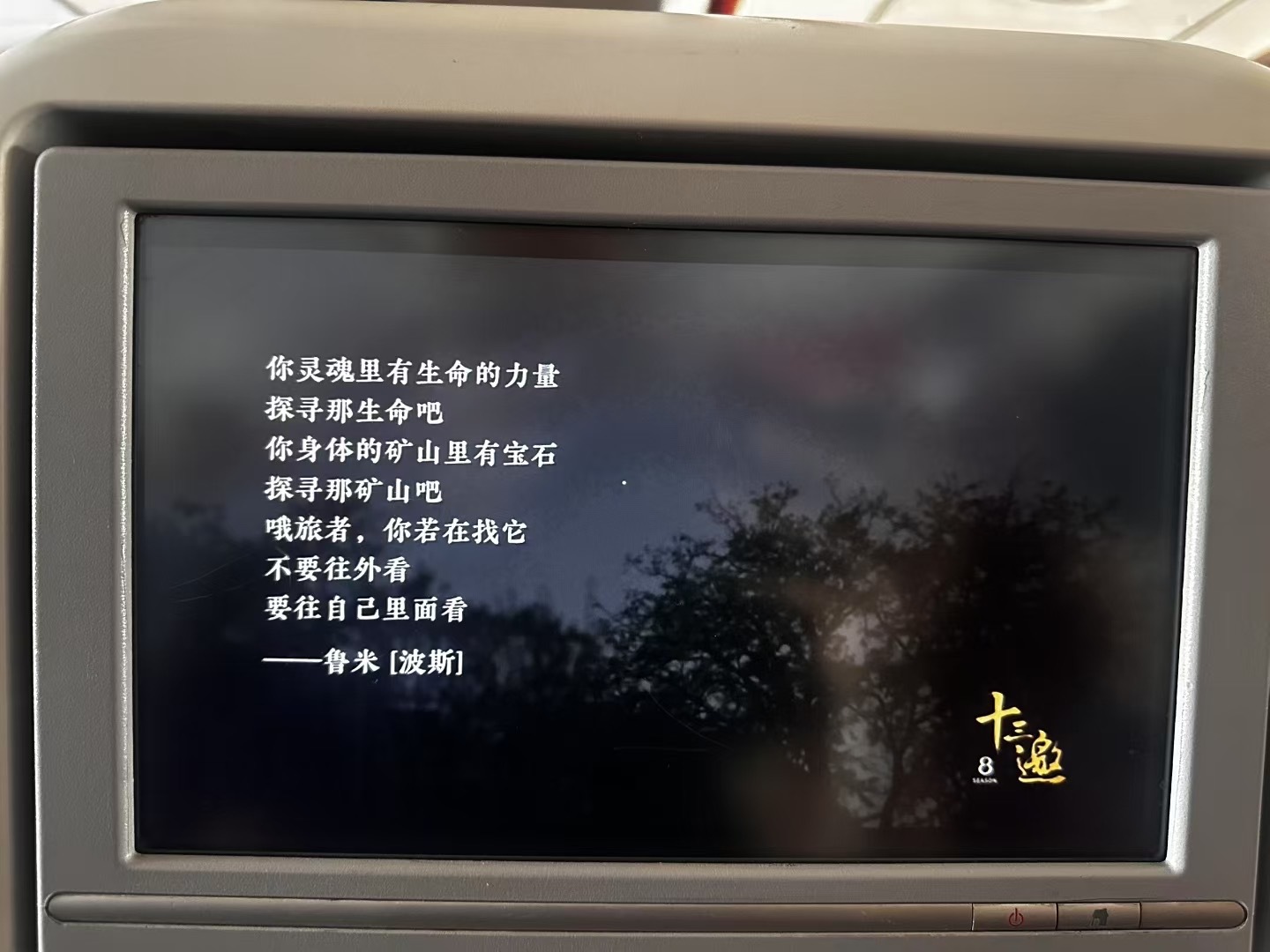 昨天在飞机上拍的，忘了发了～ ​​​