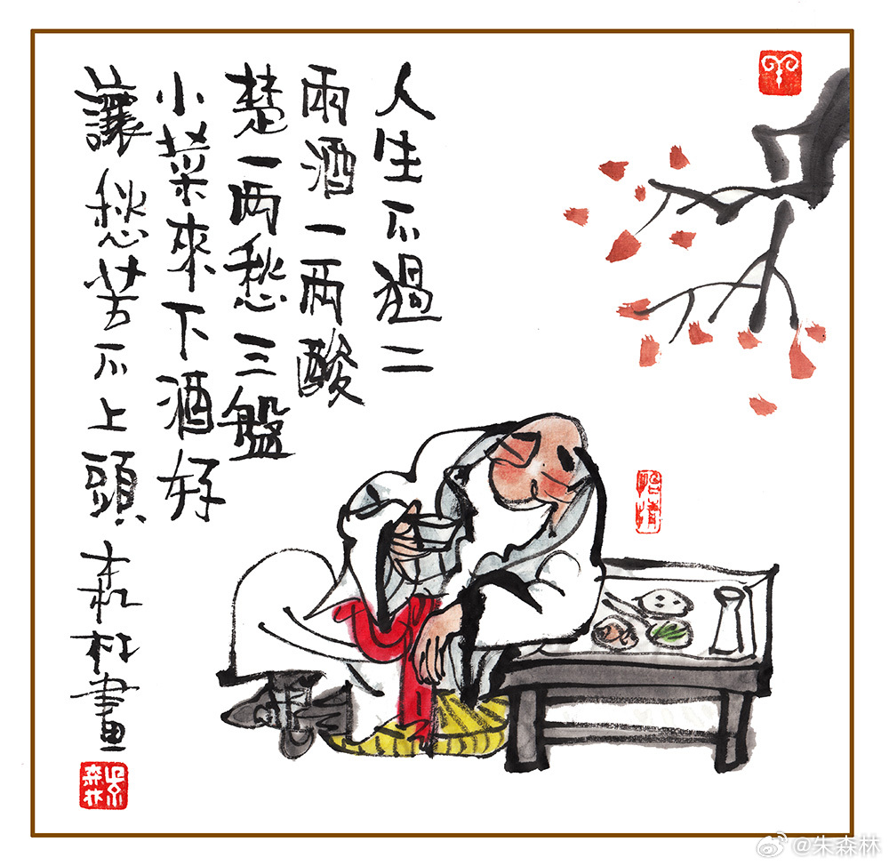 二两老酒下了肚，想起当年抓特务，锣鼓喧天红旗舞，高音喇叭挂满树，忽见一人走过来，