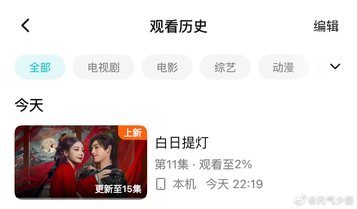 看了一圈白日提灯的ct ，有点离谱啊，全是yz粉丝在喷，没看硬喷，，请问yz 播
