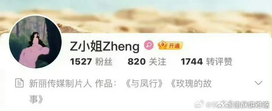 新丽《尚公主》制片人关注了孟子义和李昀锐，    昀牵孟绕二搭应该是稳了 ​​​