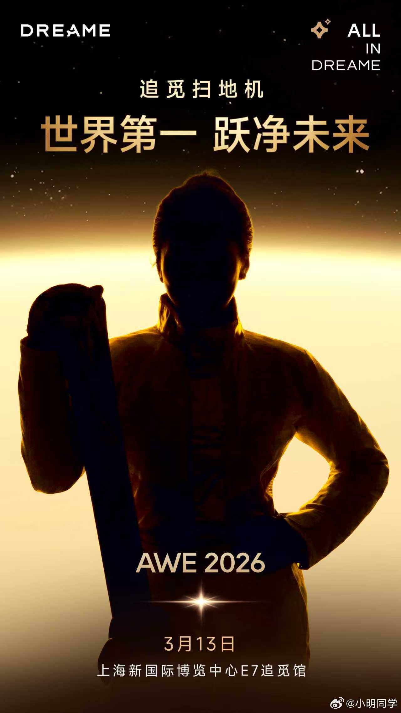 冠军致敬，巅峰相见！她是踏雪凌空的奥运冠军，它是全球第一的扫地机！3.13 AW