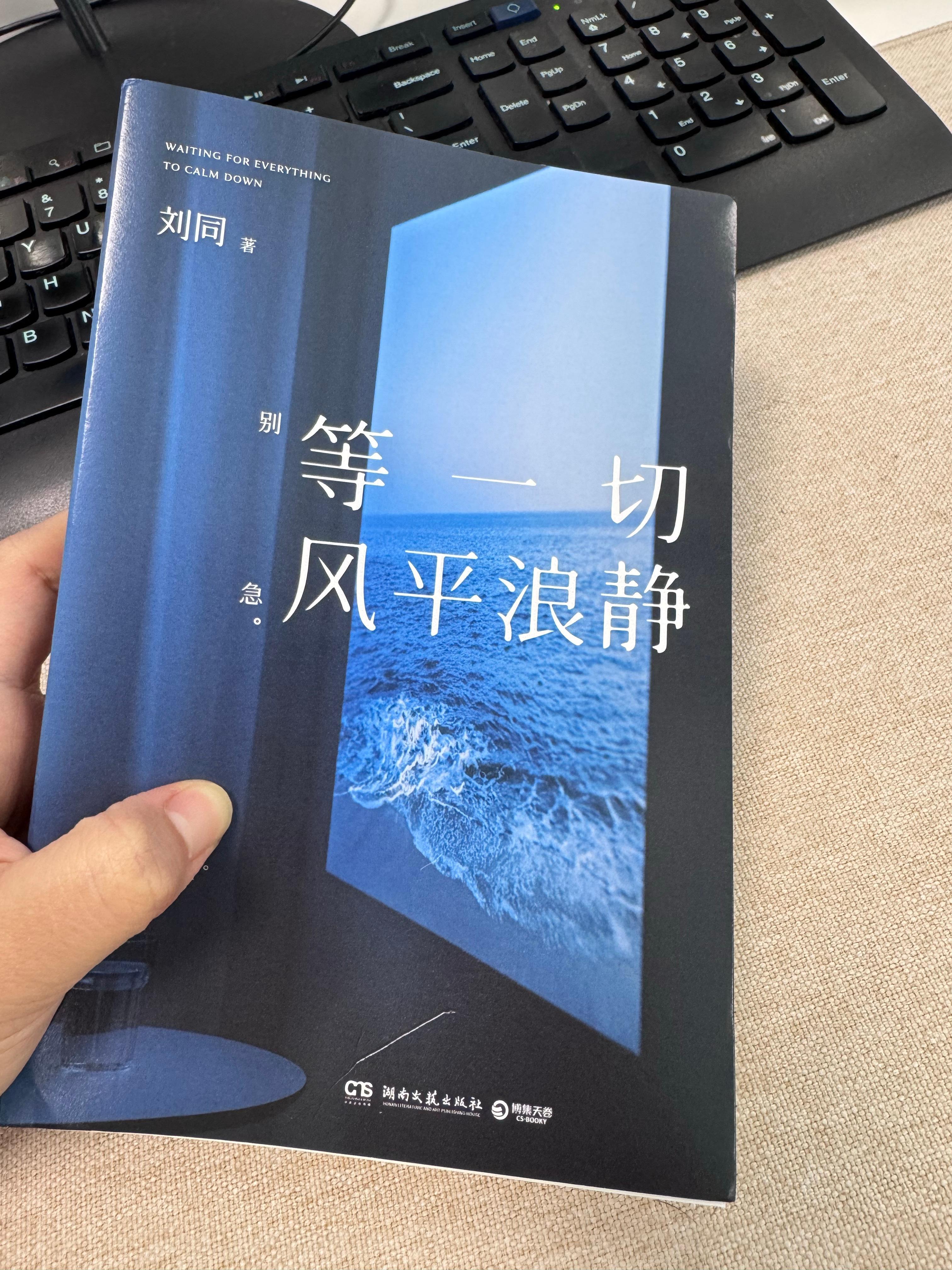 刷抖音签售一个读者说看完号啕大哭。买回来看了一下，整本书全是鸡汤，好烂。 