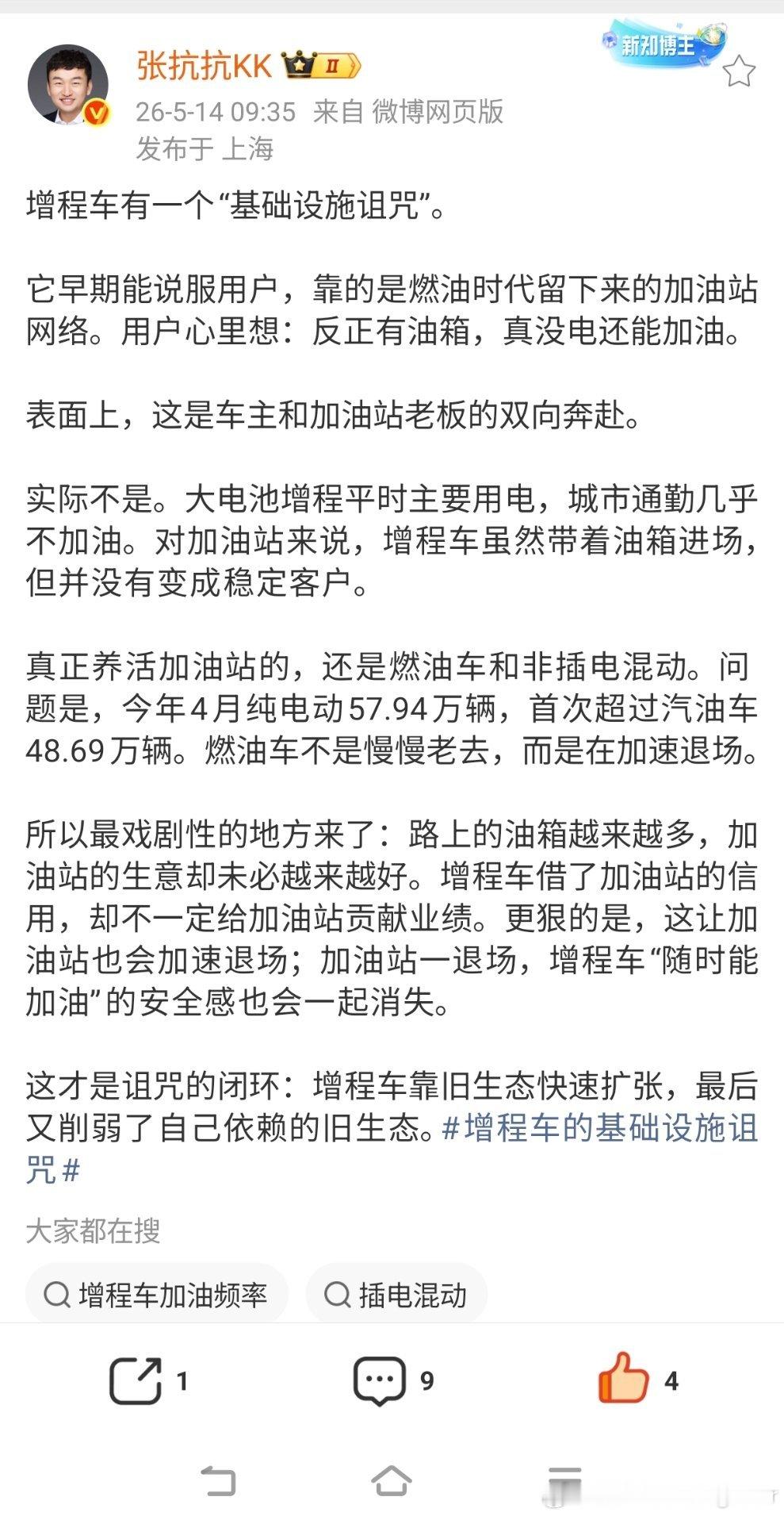 增程车正在斩断自己的退路 这个话题挺好，我前两天看到一个新闻，讲到2025年全年