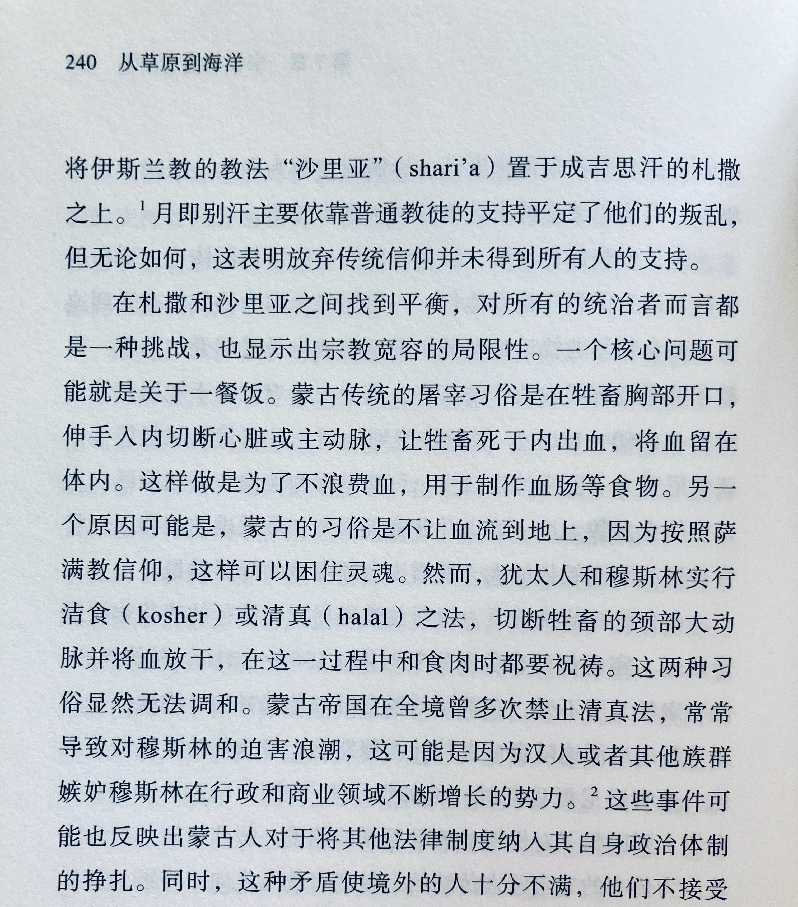 小时候很奇怪奶奶每次给我们做猪血，自己却从来不吃，后来读旧约，才知道经文禁止吃血