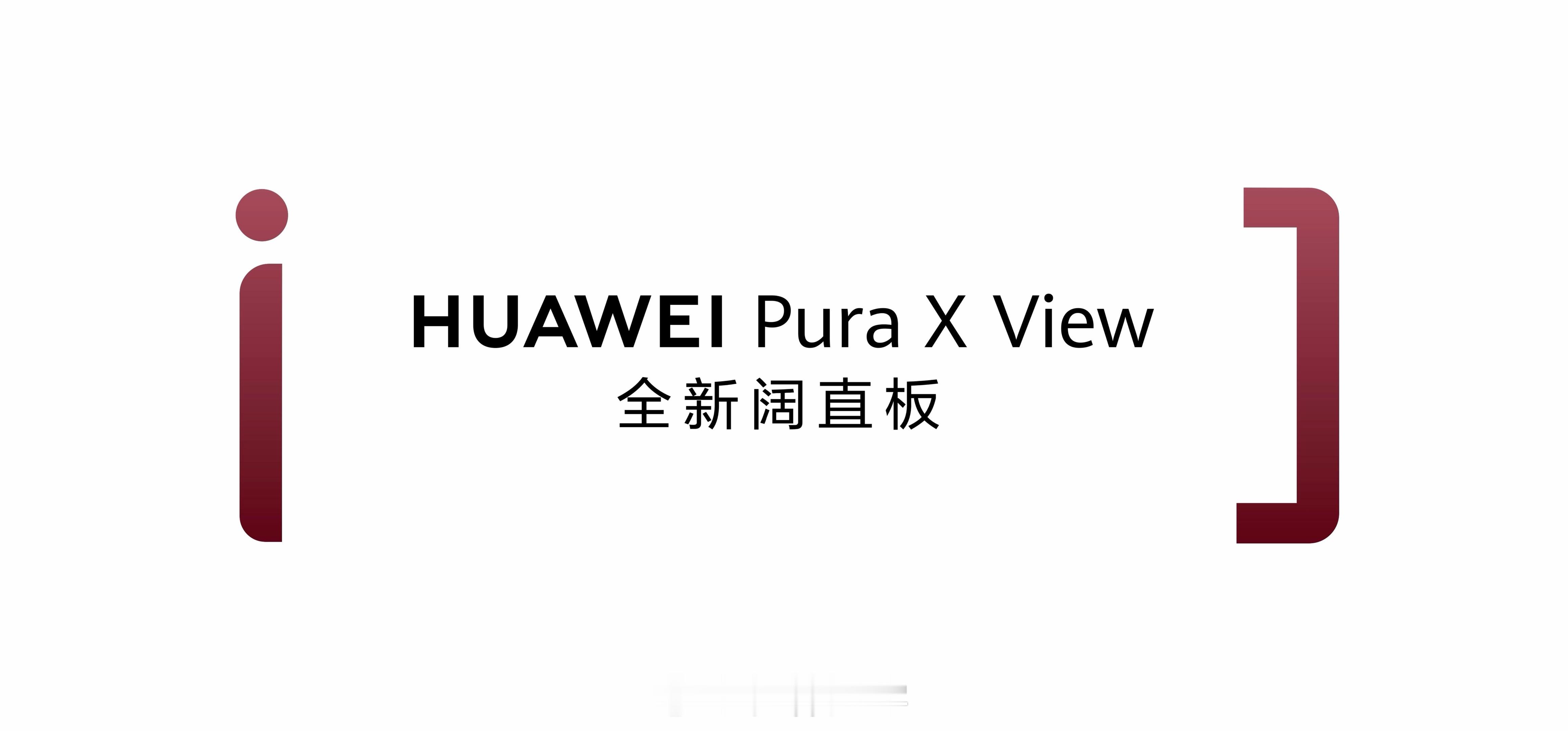 华为这次的阔直板，最让我意外的其实不是“阔”，而是做阔之后还能这么轻薄。华为 P